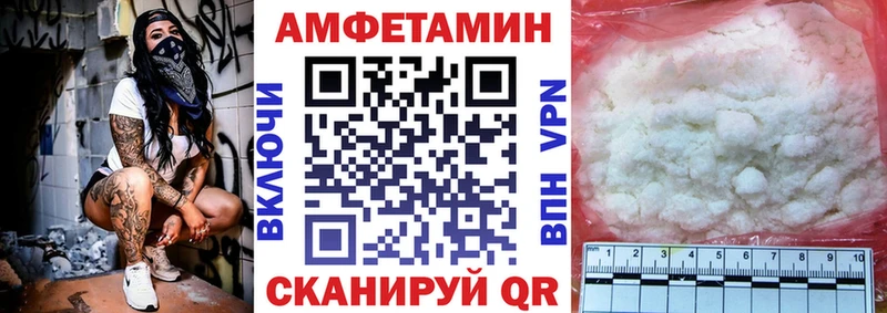 купить   Зеленоградск  Amphetamine 97% 