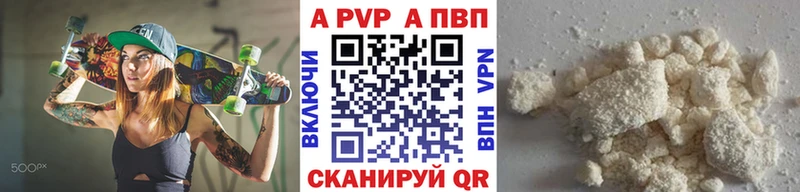 купить   Зеленоградск  блэк спрут рабочий сайт  А ПВП Crystall 
