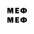 Меф 4 MMC Tom Degan