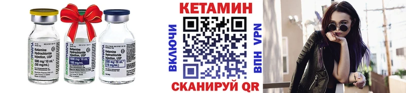 КЕТАМИН ketamine Зеленоградск