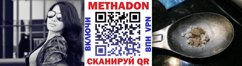 Метадон мёд  площадка состав  Зеленоградск  блэк спрут как войти 